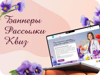 Проект-интенсив  «Контент в трёх форматах»